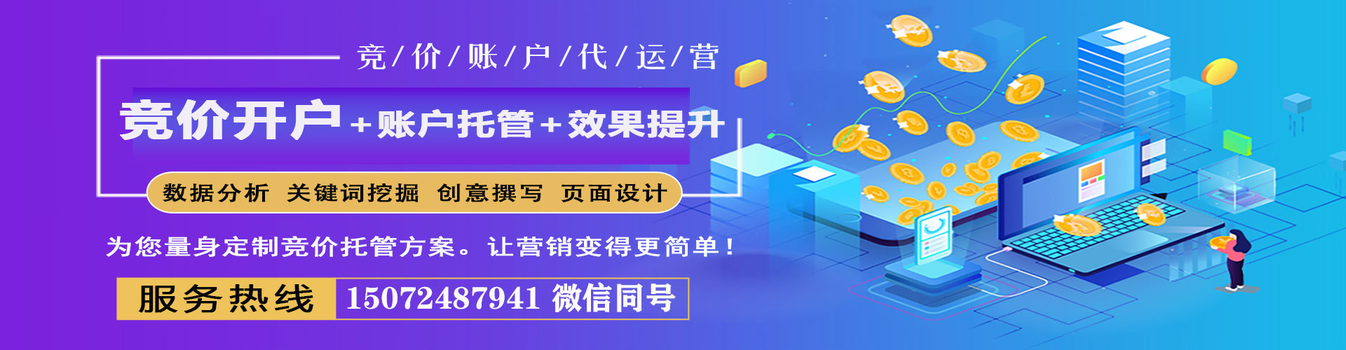 沂水百度竞价代理