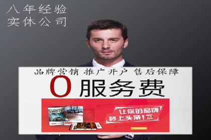 小白也能懂：百度推广开户教程案例